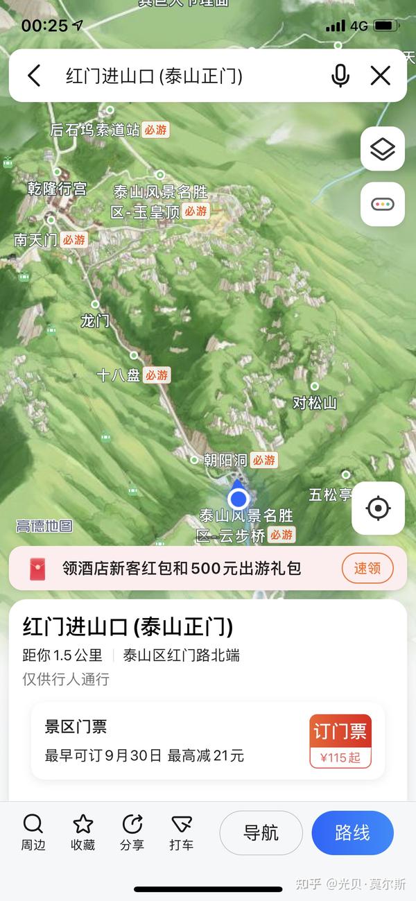 泰山红门登山路线地图图片