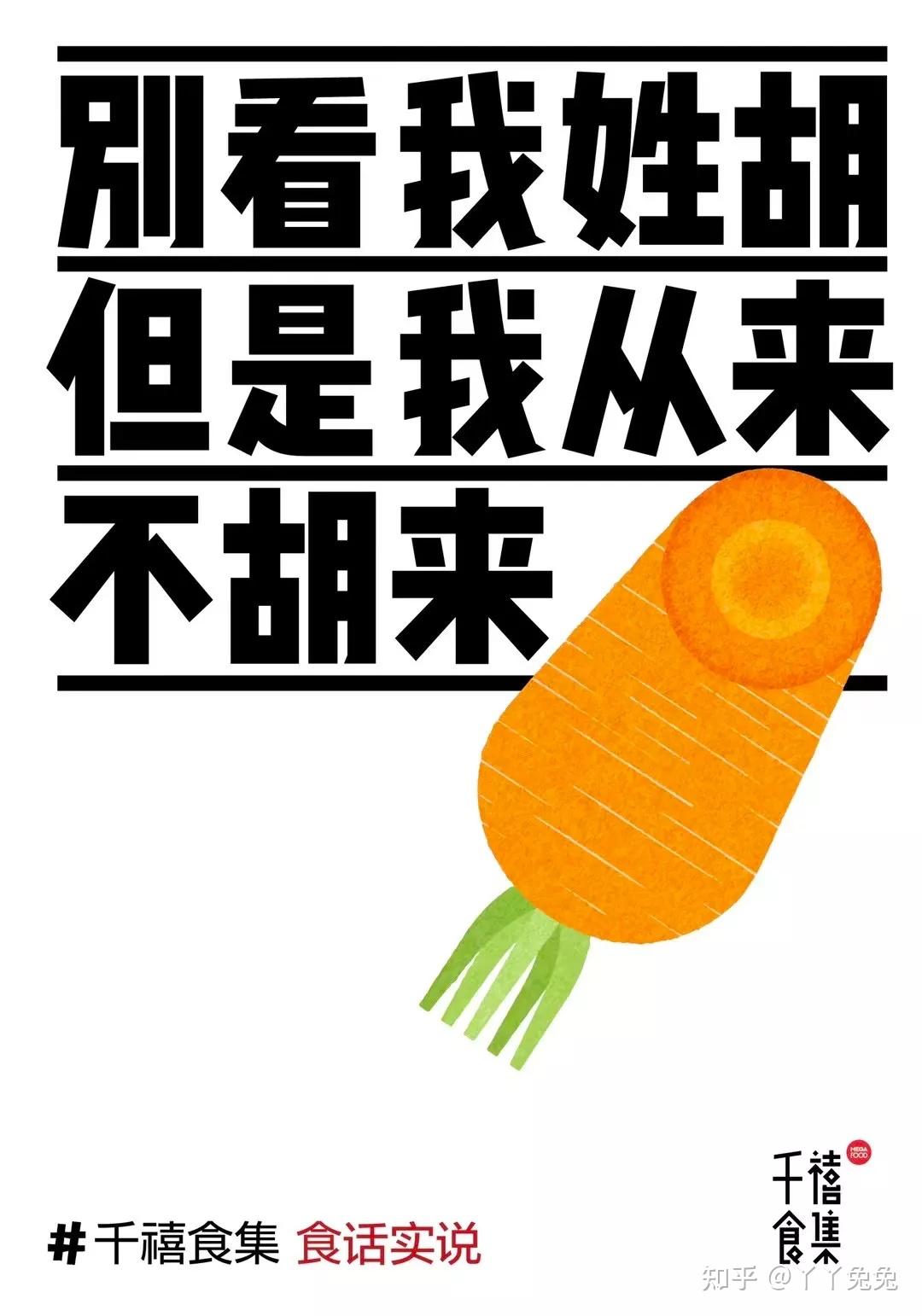 抚慰人心的蔬菜水果文案