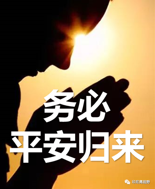 祈祷平安图片带字图片