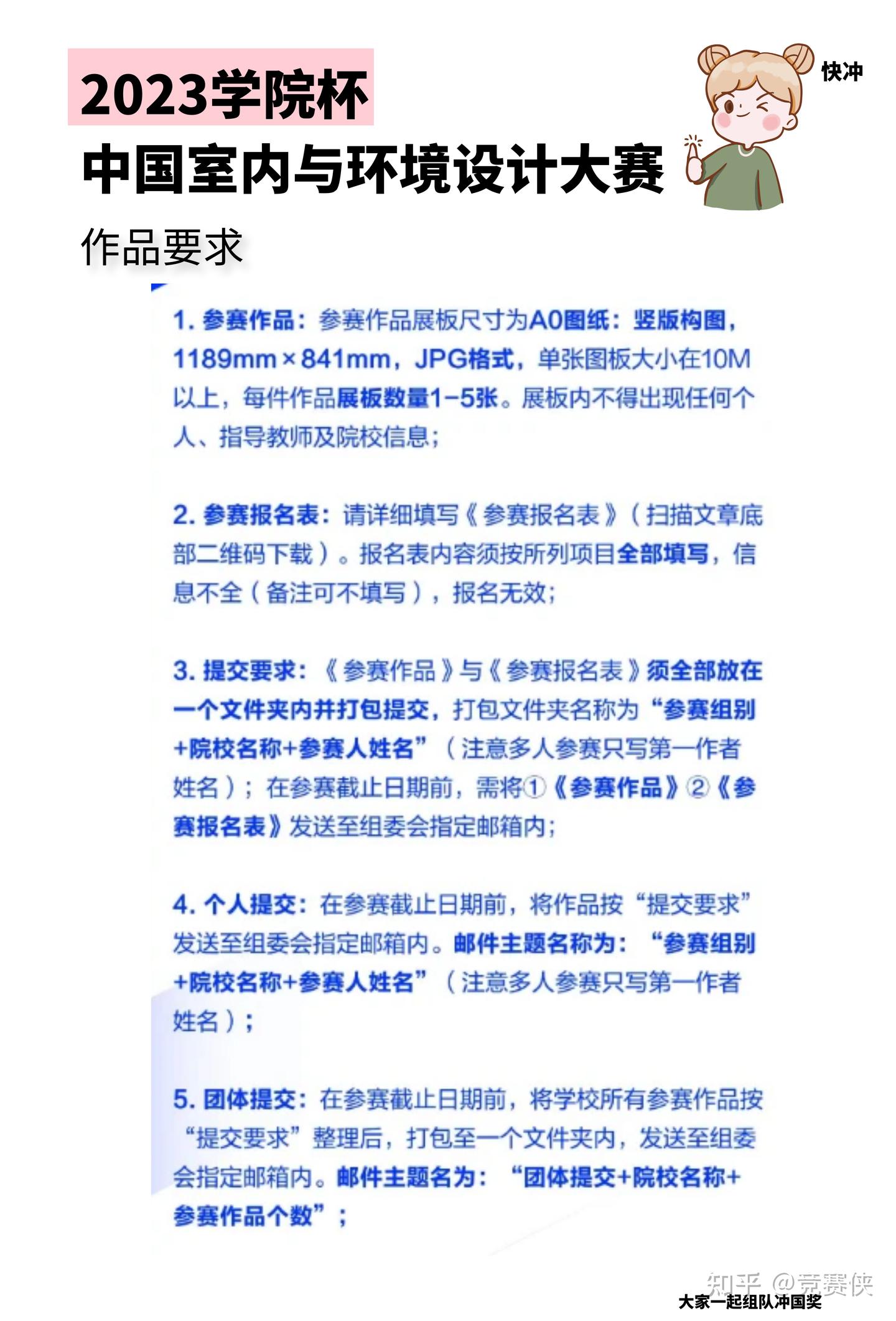 高获奖率!环艺专业学生千万别错过学院杯设计大赛 - 知乎