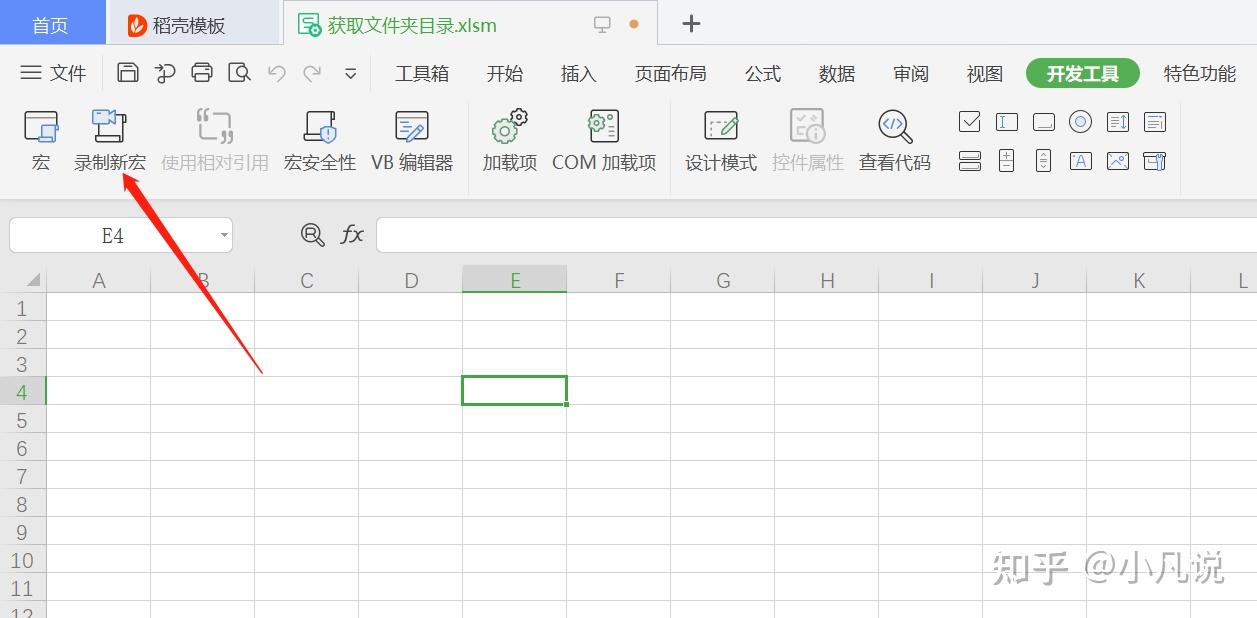 Excel在同一单元格内怎么换行 百度经验