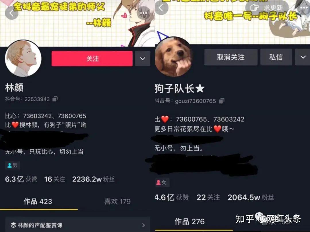 三年吸粉超4000万从普通游戏玩家到爆红网络林颜狗子是如何做到的67