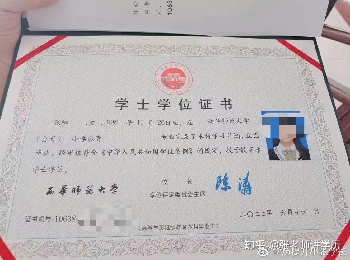学位证跟毕业证有什么关系?学位证重要吗? - 知乎