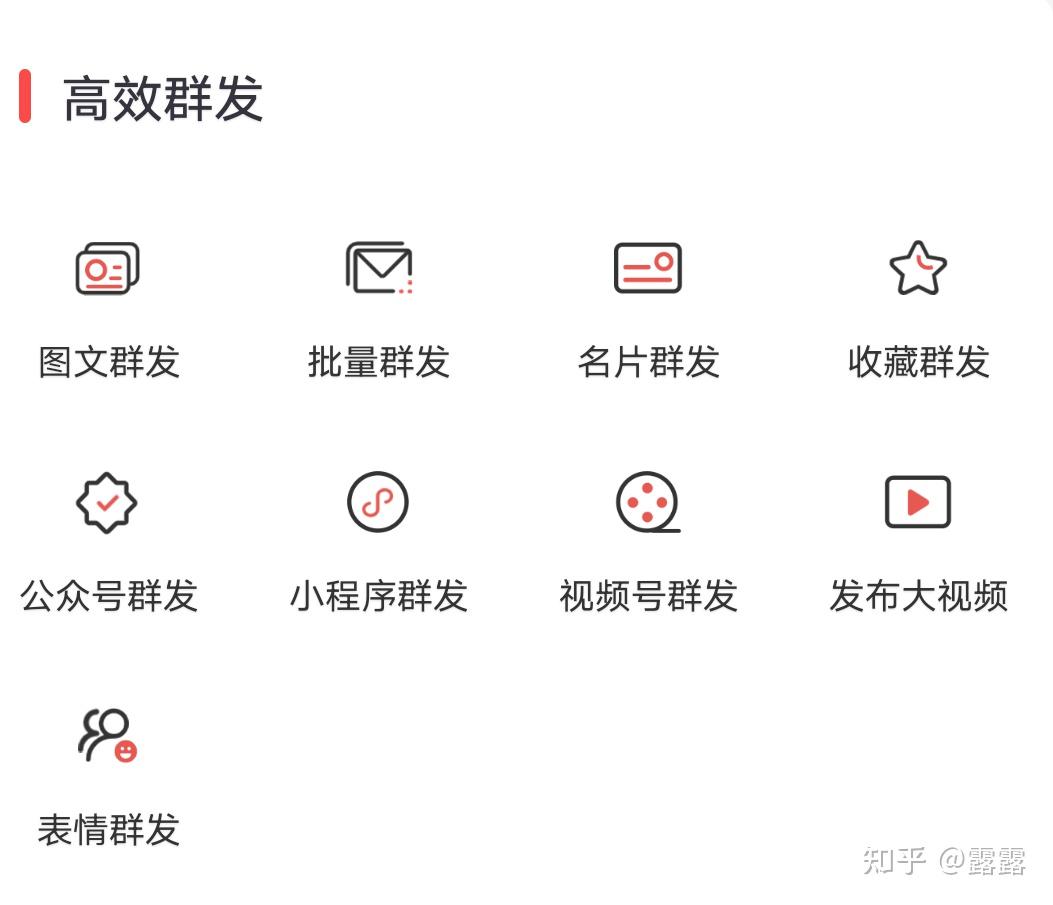 微商輔助工具微商利劍可以群發視頻號嗎