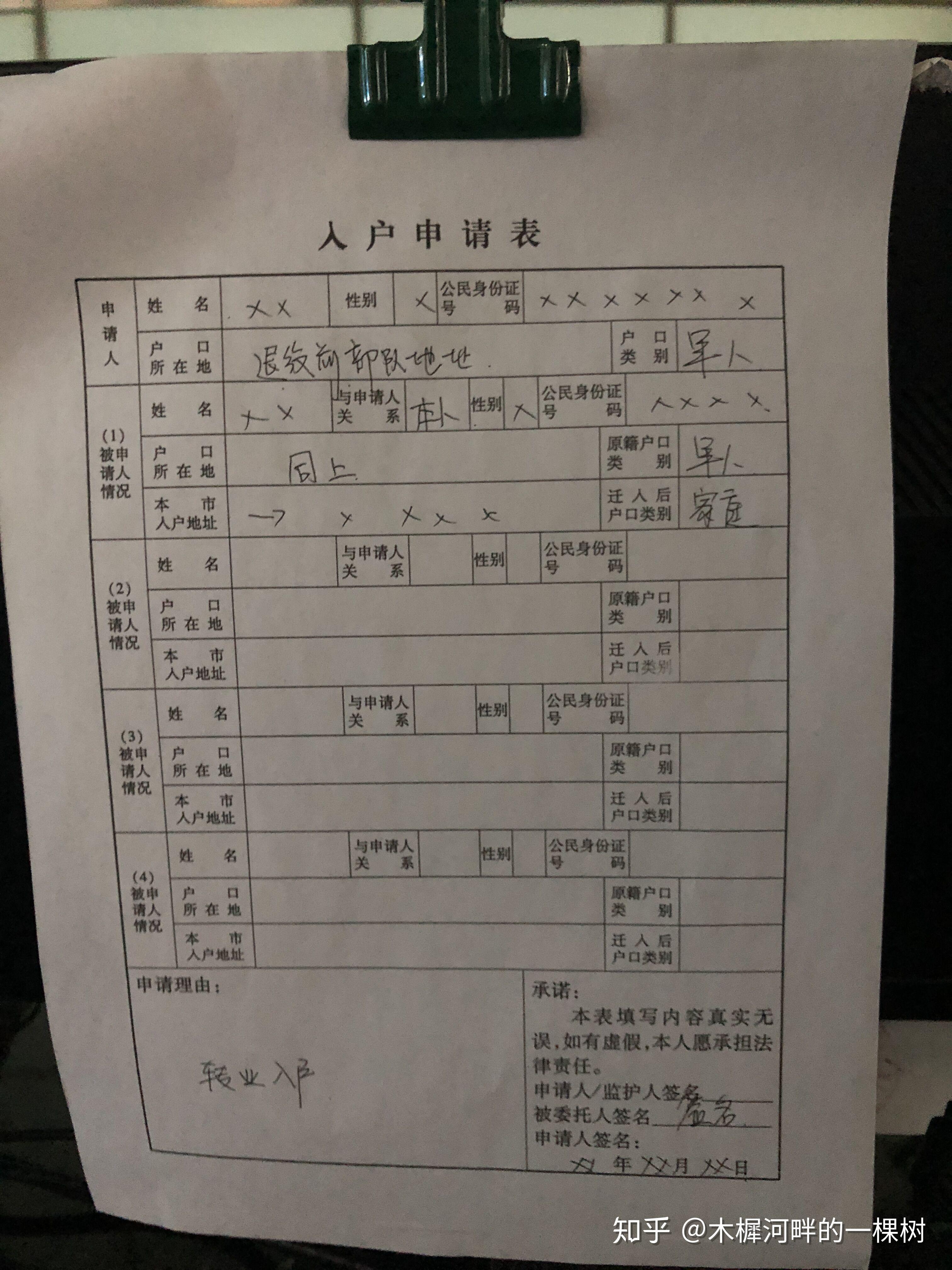 2019学历落户成都青羊区  经验分享(省内)