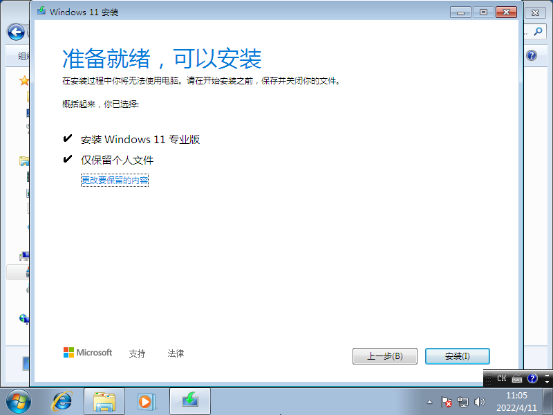 如何免费升级为Windows 11?你想了解的都在这里【建议收藏】 - 知乎