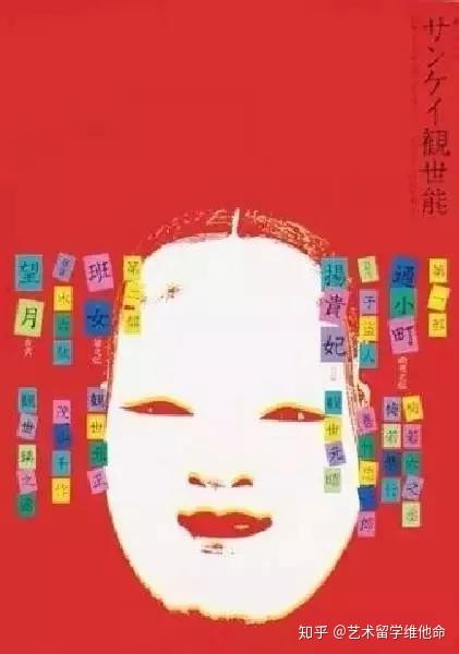 日本平面设计大师经典作品回顾 | 福田繁雄、胜井三雄、田中一光、龟仓雄策、广村正彰高素材礼包免费领取 - 知乎