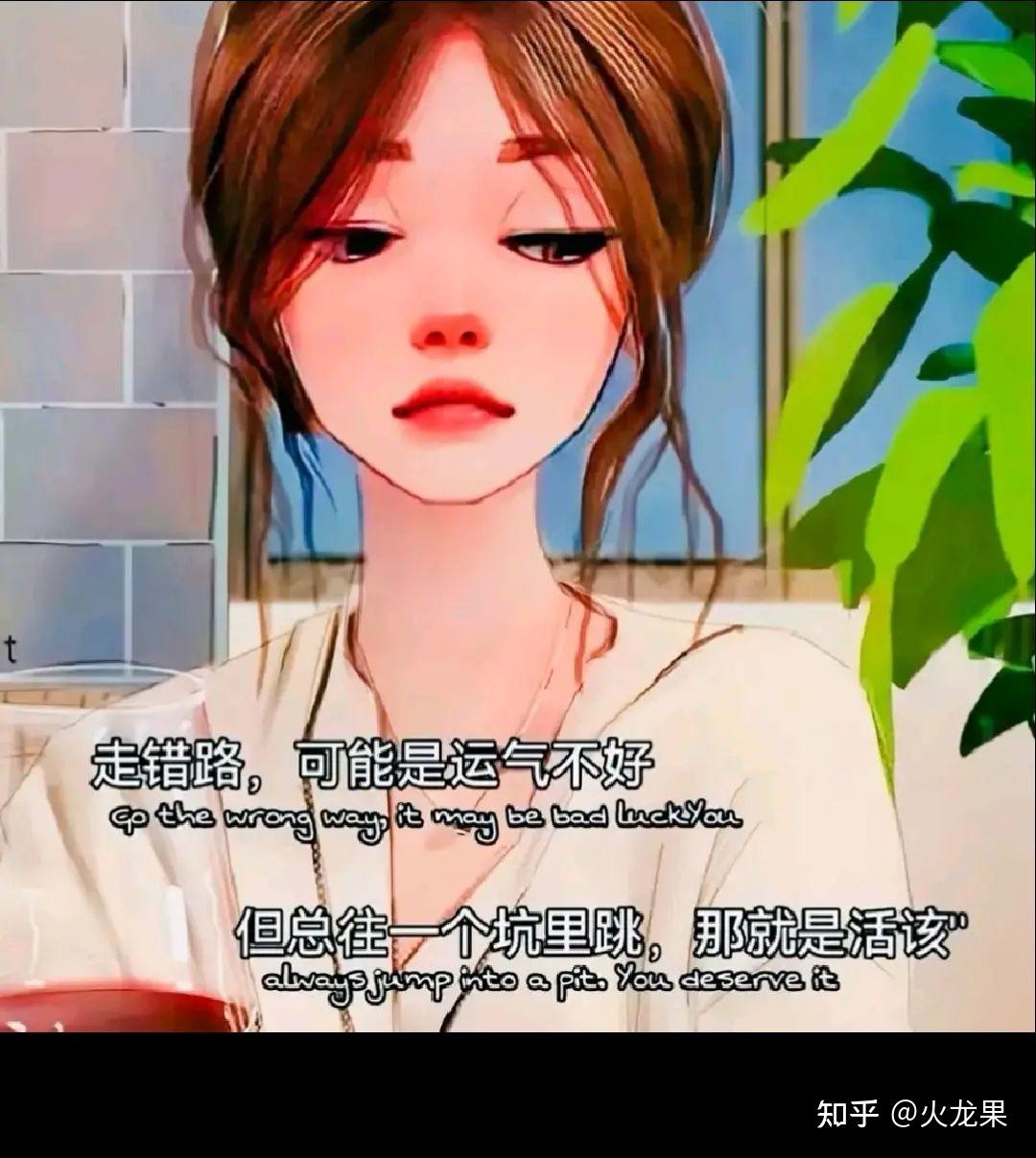 为自己的错误买单