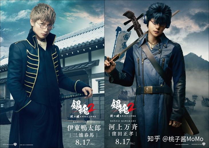 真人版银魂2追加新角色剧照伊东鸭太郎河上万齐