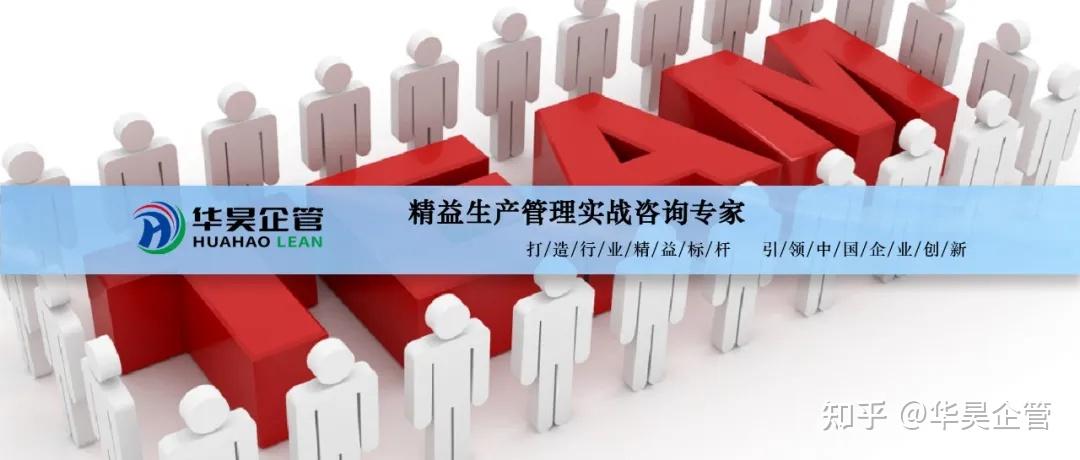 做精益,做管理提升,如何做到【全员参与】? - 知乎