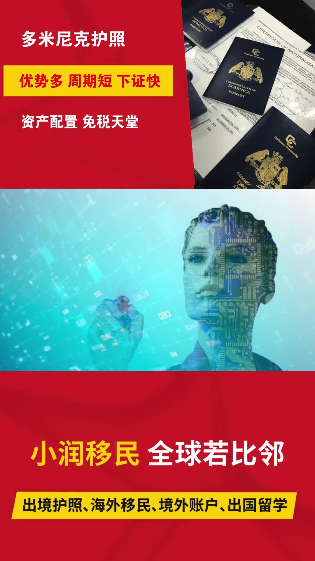 多米尼克护照已升级为生物电子芯片护照 - 知乎