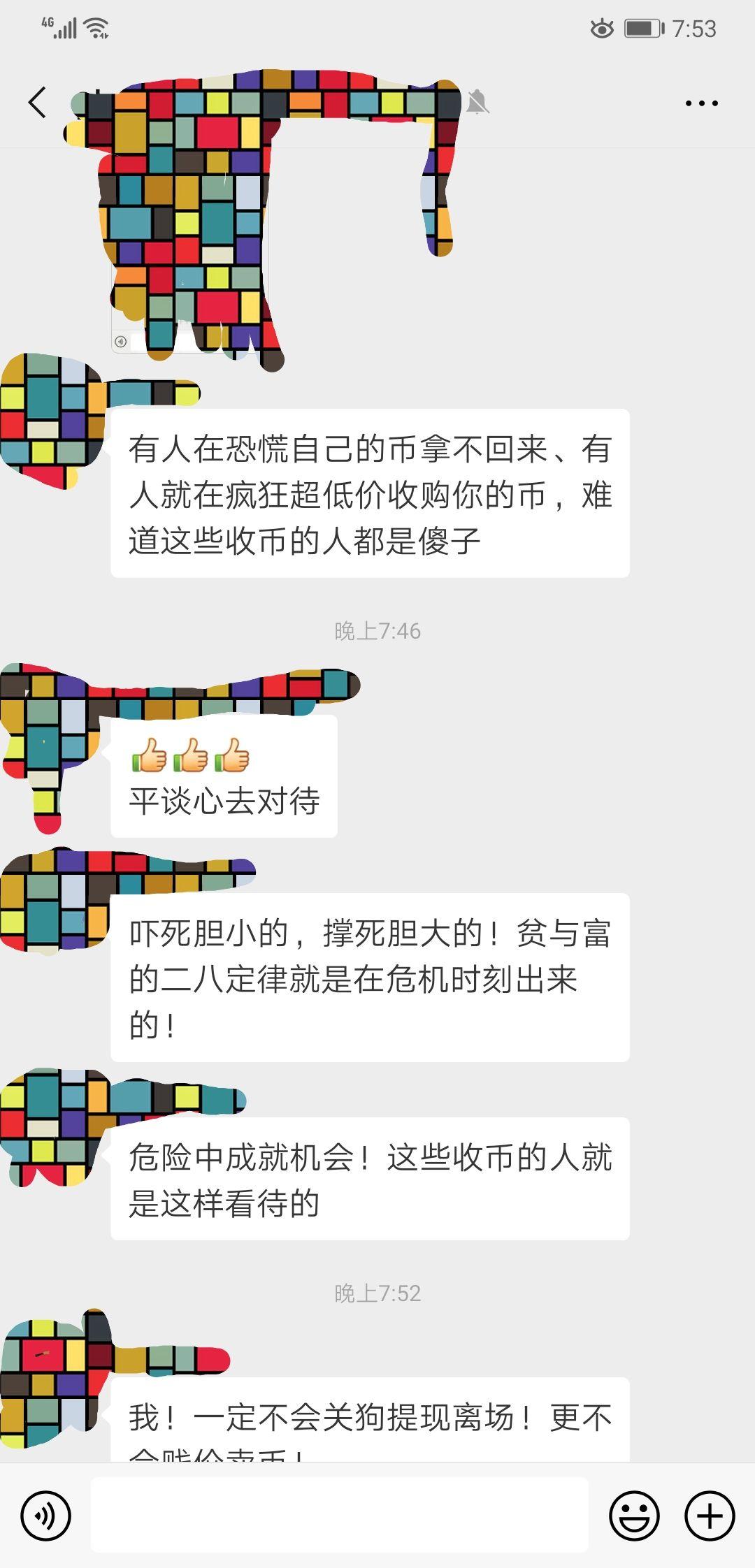 plustoken作为当今币圈最大的资金盘无法提现了如果真的崩盘了会造成