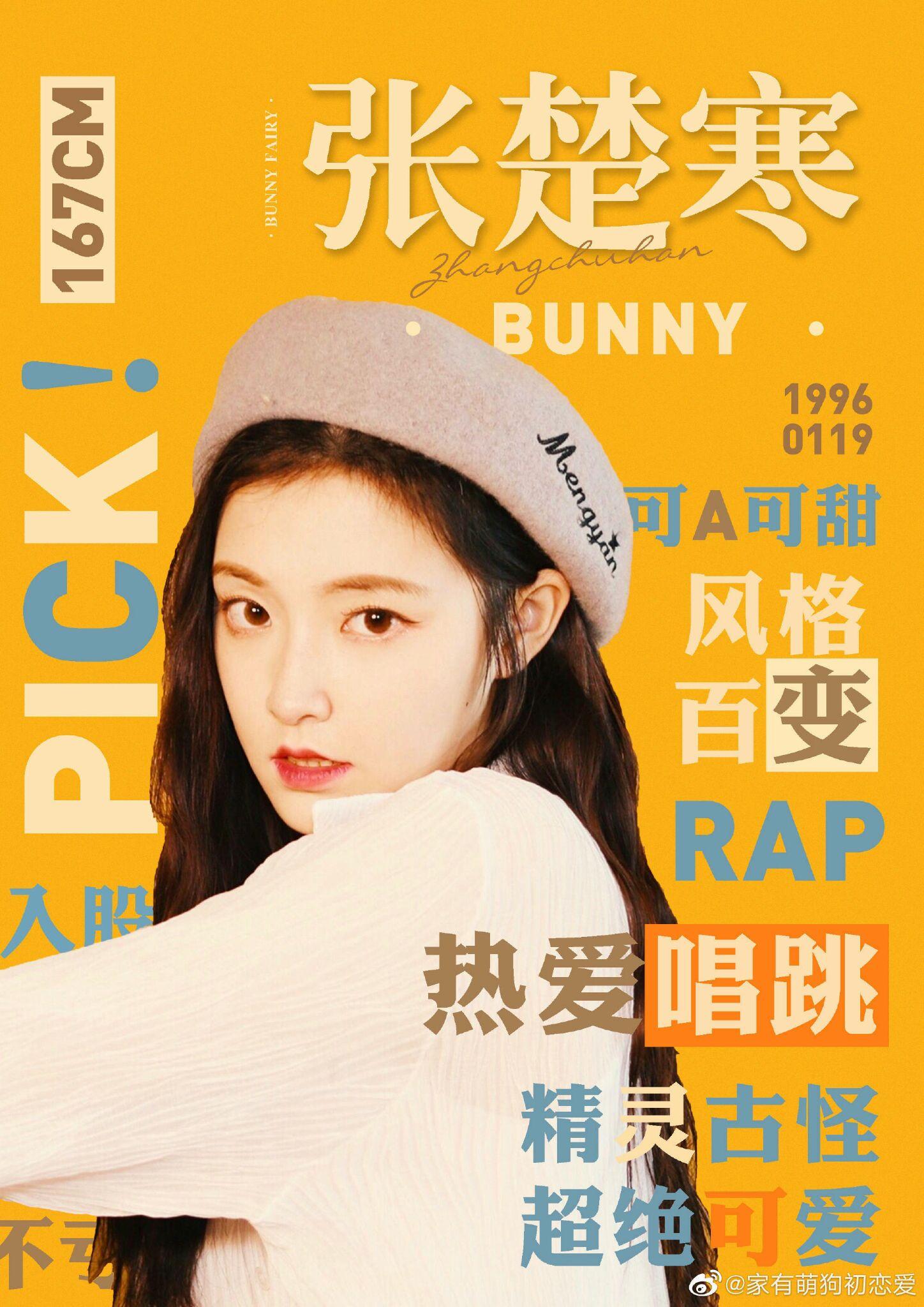 如何评价《青春有你2》第四期? - 知乎