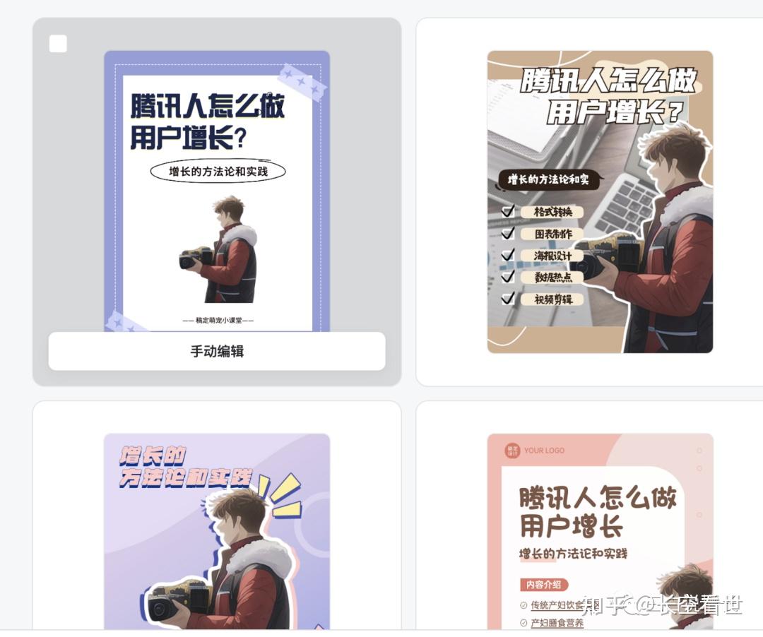 AI让每个人都能成为设计师插图6 AI让每个人都能成为设计师插图6