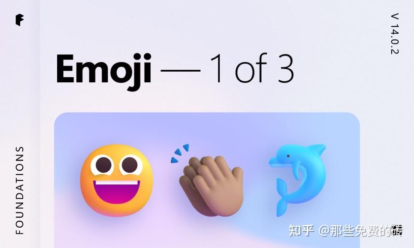 Fluent Emoji - 微软开源了 windows 11 全新设计的 emoji 表情包，包含3D/彩色/扁平三种风格，可免费商用 - 知乎
