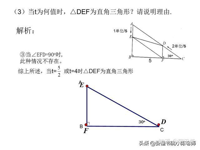 中考常见动点问题,动点问题难点剖析,解题策略及方法 - 知乎