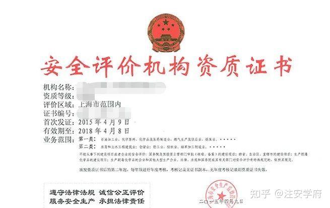 【以学促进】什么样的企业需要进行每三年一次的安全评价? - 知乎