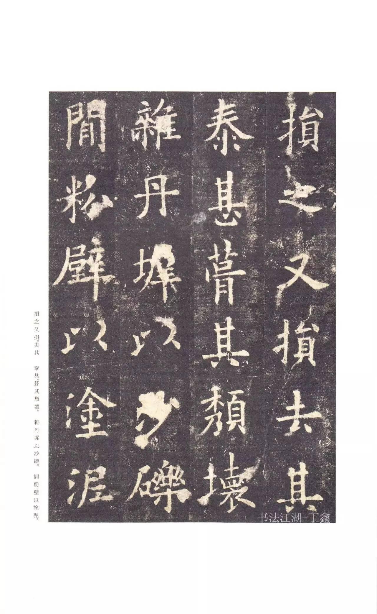 二玄社原色法帖选20 九成宫醴泉铭〈李祺本〉 - 知乎