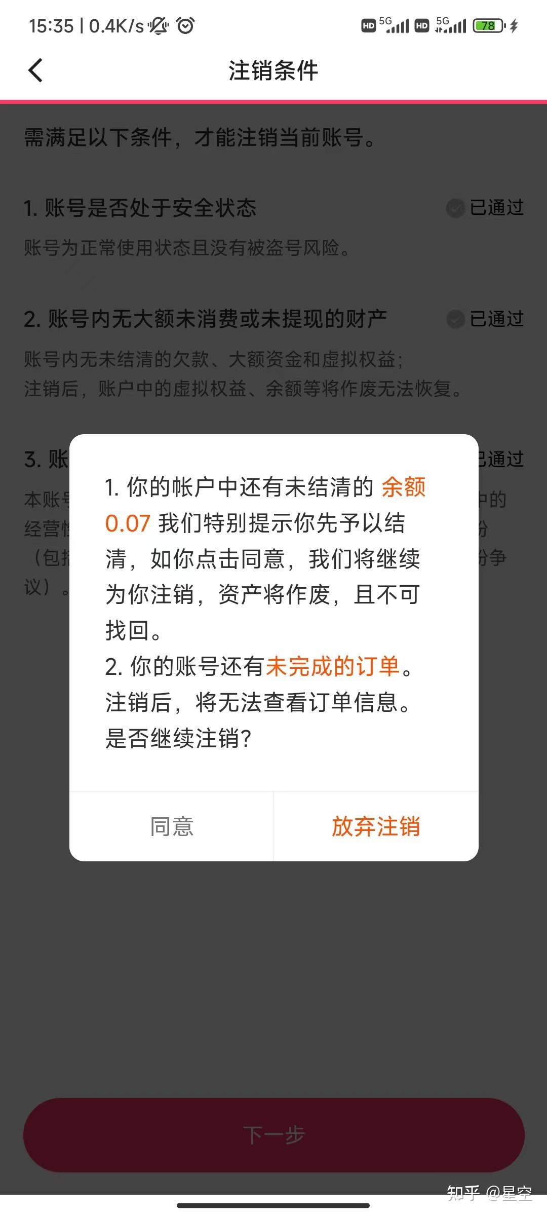 快手注销过的账号图片图片