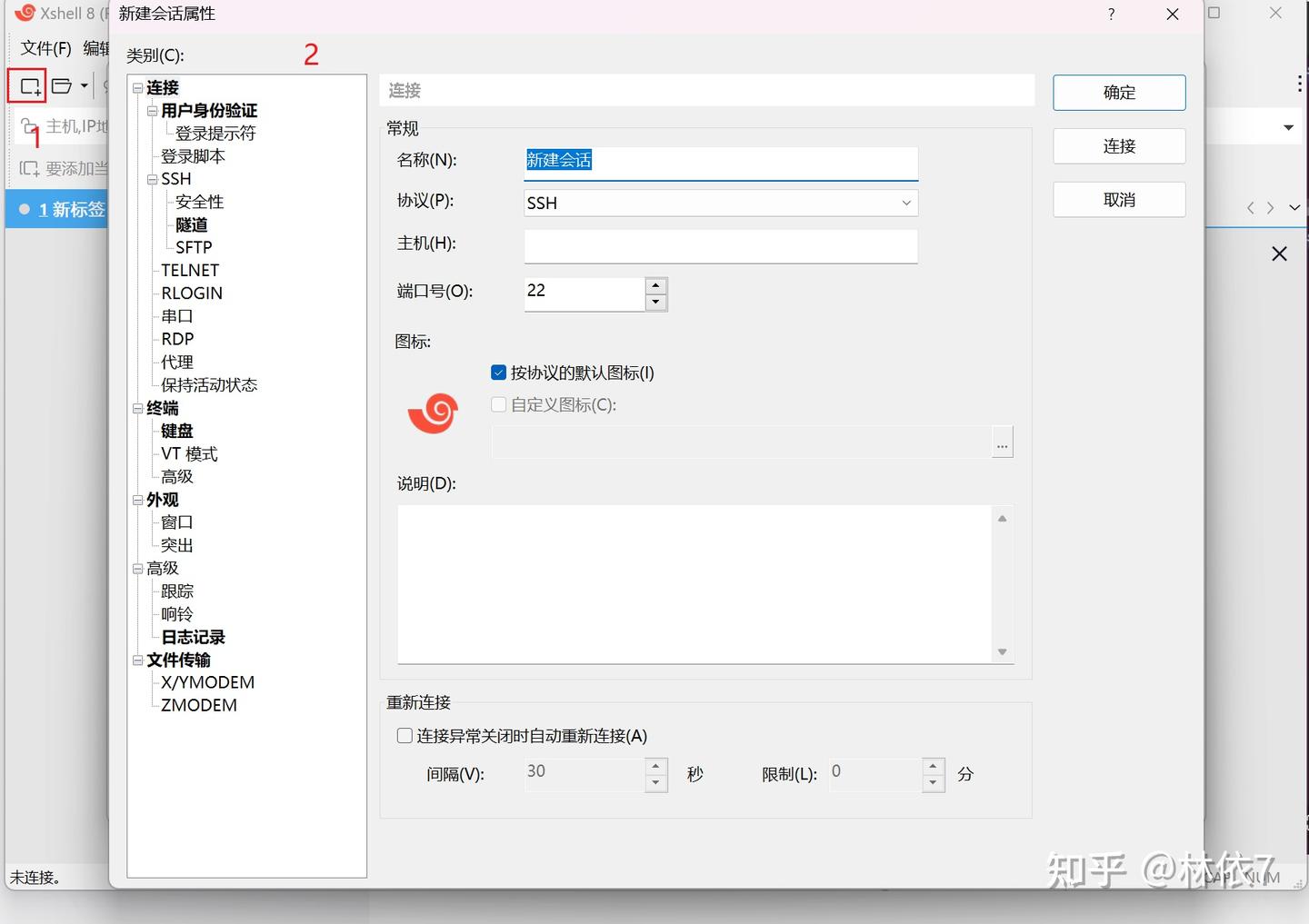 Ubuntu ssh 