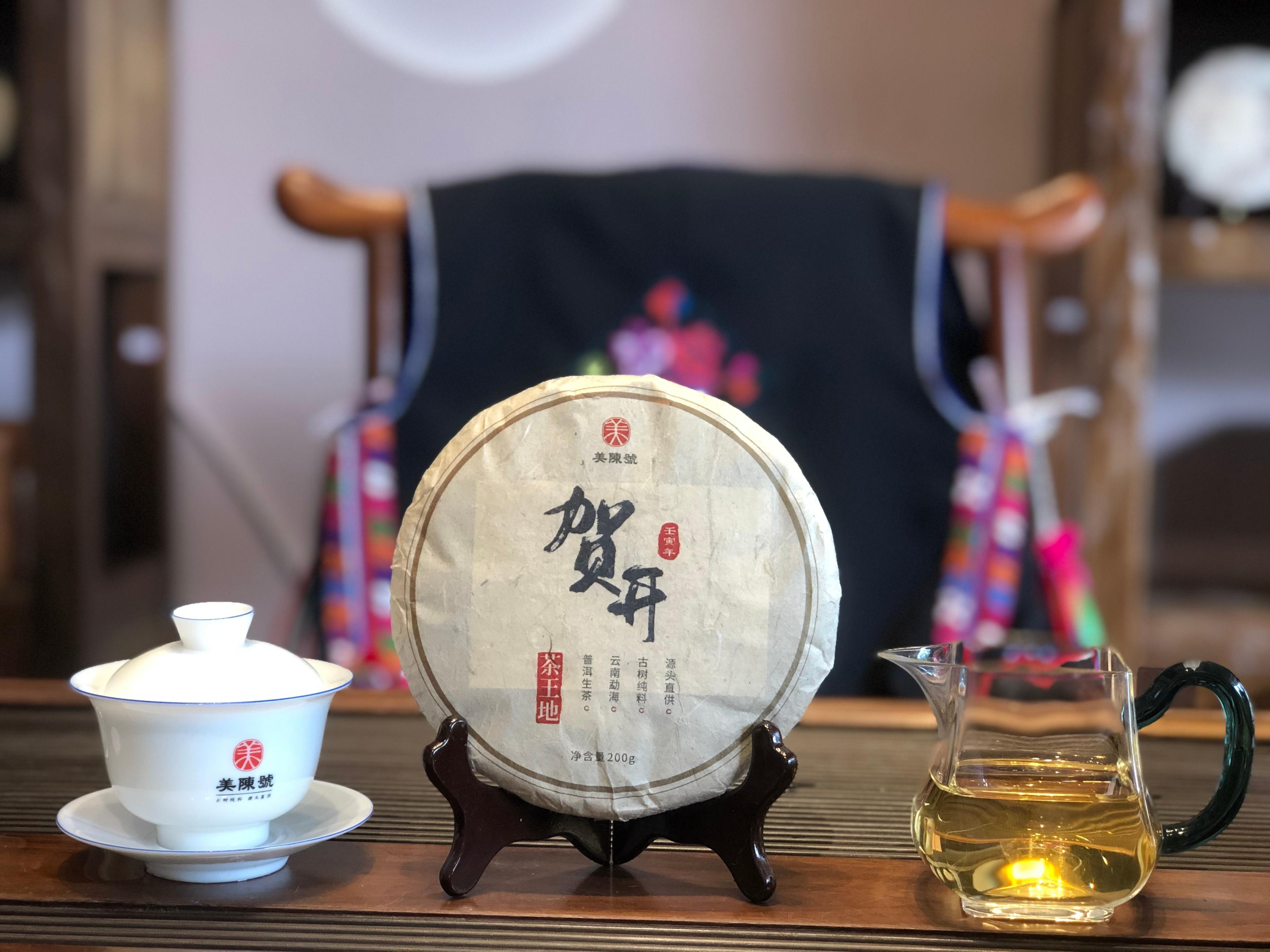 树龄600年以上的古树采摘制作而成,在口感上达到了贺开古树茶最高品质