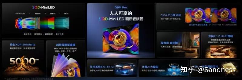 TCL Q9M Pro开售了,这波国补真的可以冲!