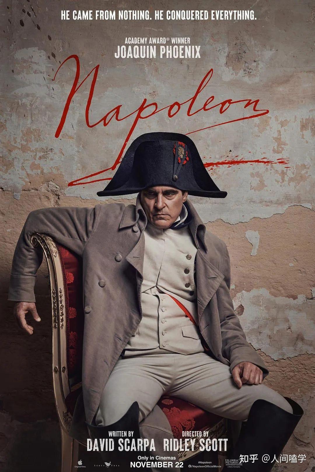 史诗巨制电影拿破仑12月1日即将上映! 