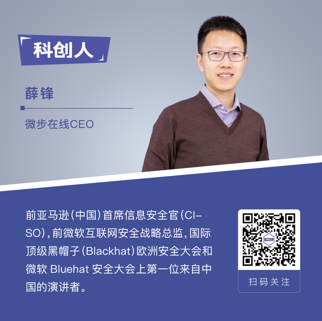 科创人微步在线ceo薛锋tob勒索呈爆发态势