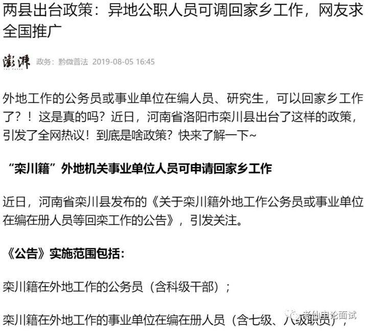 公务员考试怎么选择职位啊?工作地点如何选择……要不要去外地? - 知乎