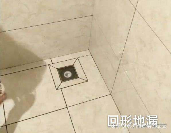 5种地漏处瓷砖铺贴法,颜值高+排水快 - 知乎
