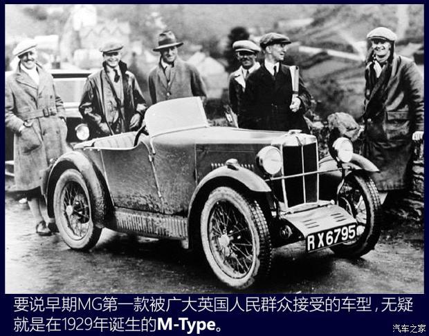 从英伦到中国 回顾MG品牌百年发展史 - 知乎