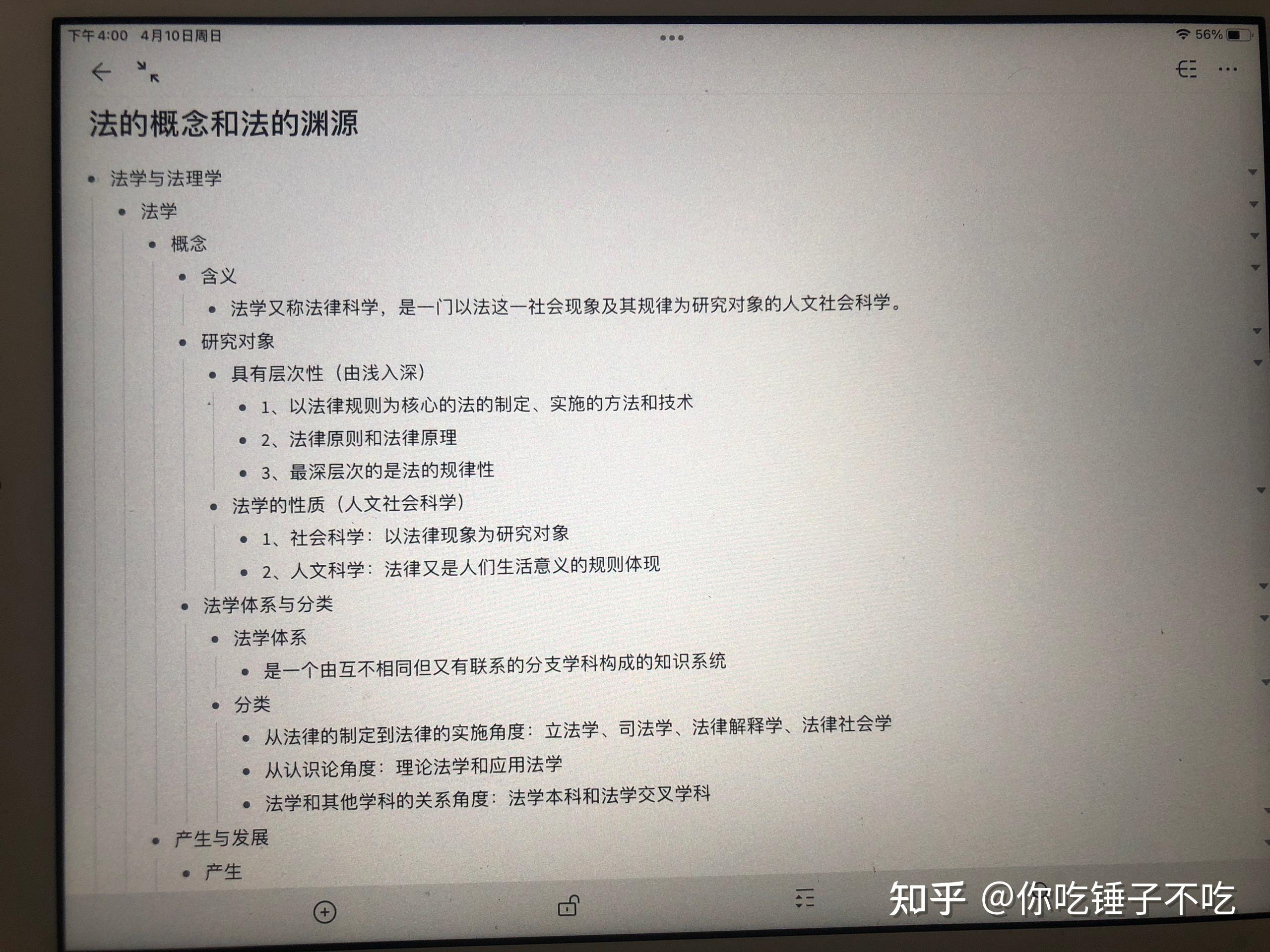 智诚法硕2022一战382上岸西政法硕法学经验贴