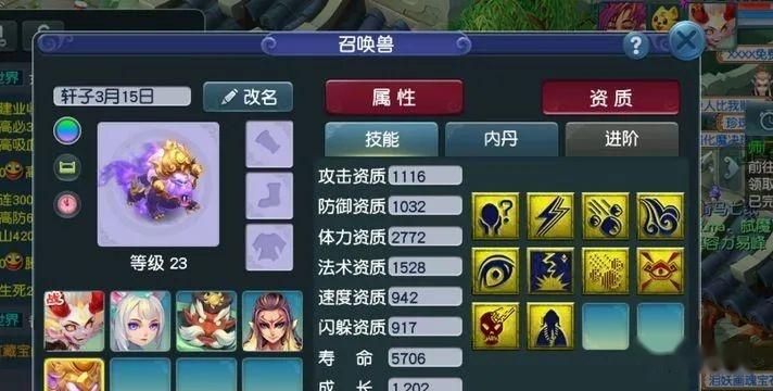 梦幻西游召唤兽打书必须掌握的基础知识记住这些冲突技能