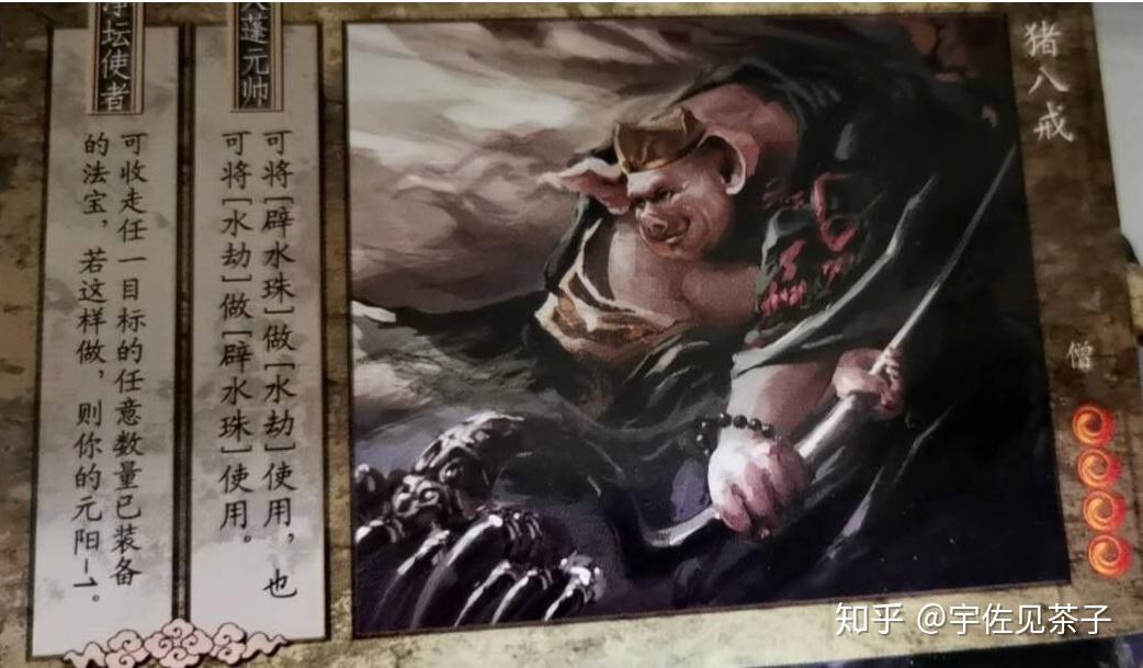 西游劫全卡牌展示评测揭晓绝版类bang桌游的全貌