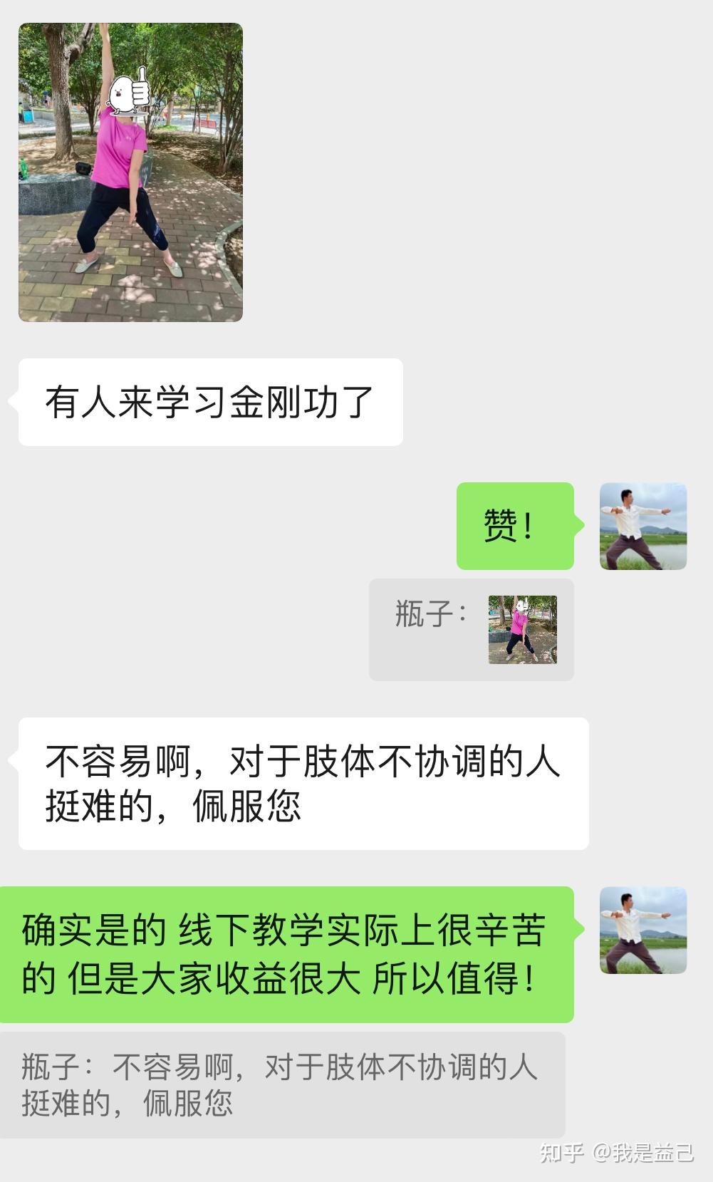 长寿功比金刚功效果好图片