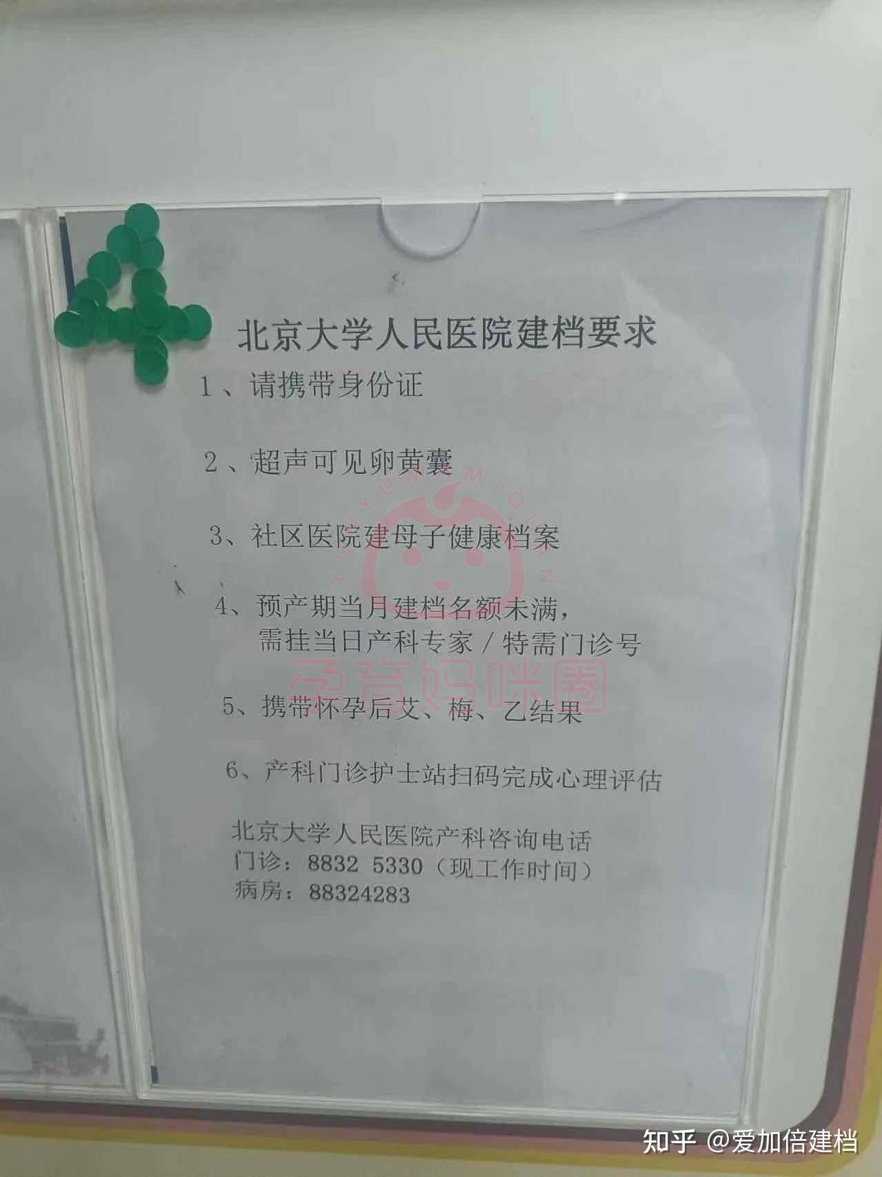 北大人民医院、西城区挂号号贩子联系方式第一时间安排的简单介绍