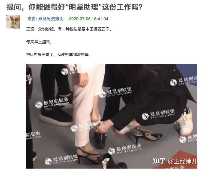 明星助理难当扇扇子吃剩盒饭跪地为女明星穿鞋