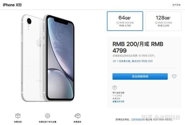 Iphone 11横向对比xr 到底谁更香 知乎