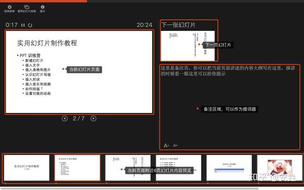 ppt幻灯片应用主题怎么设置