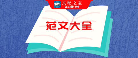 2021年上半年工作总结和下半年工作思路打算汇编