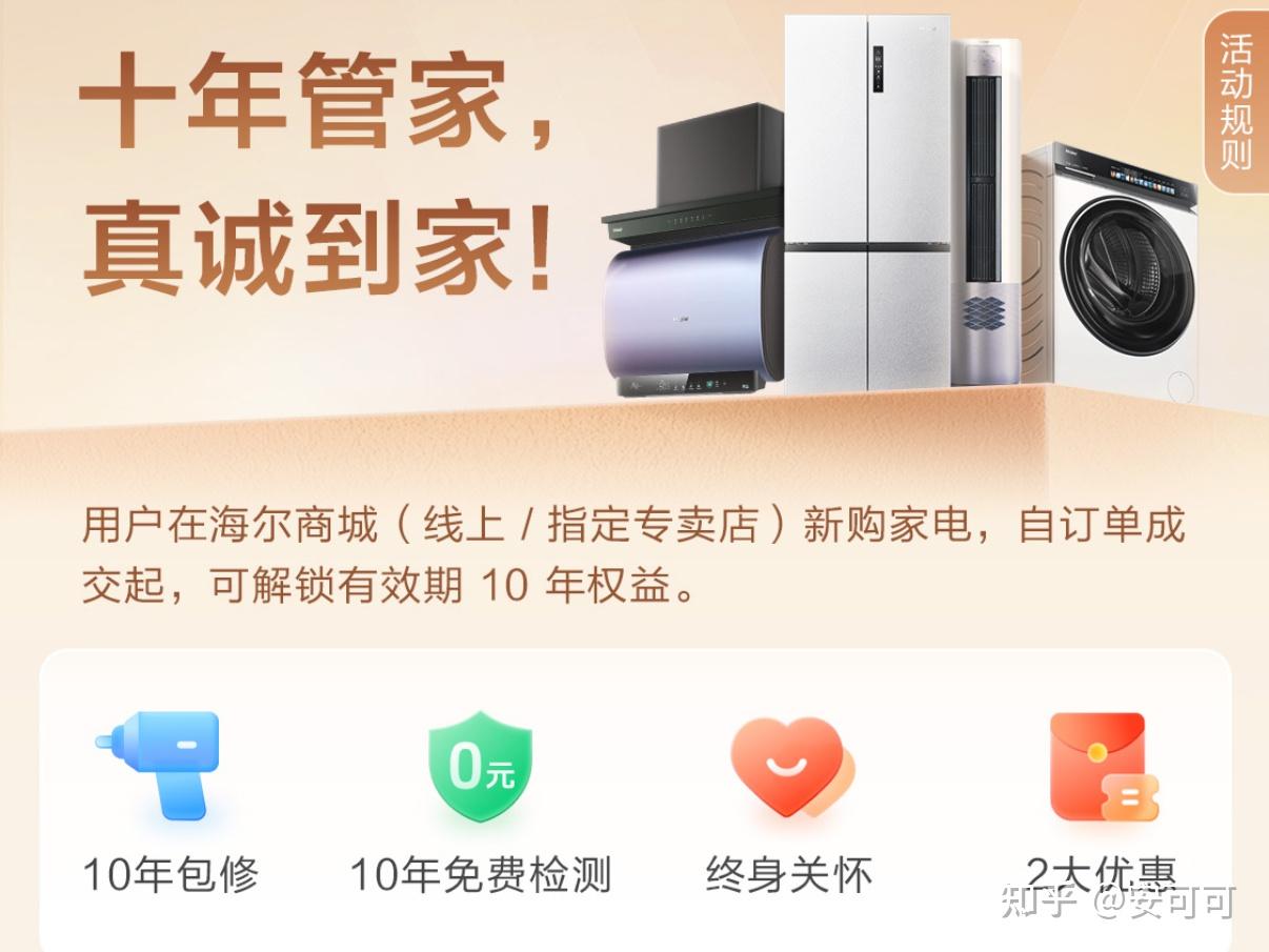 618给父母买家电怎么选?海尔商城这波十年管家活动让你少操心!