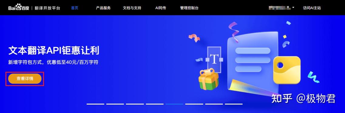 百度翻译平台注册方式 - 知乎