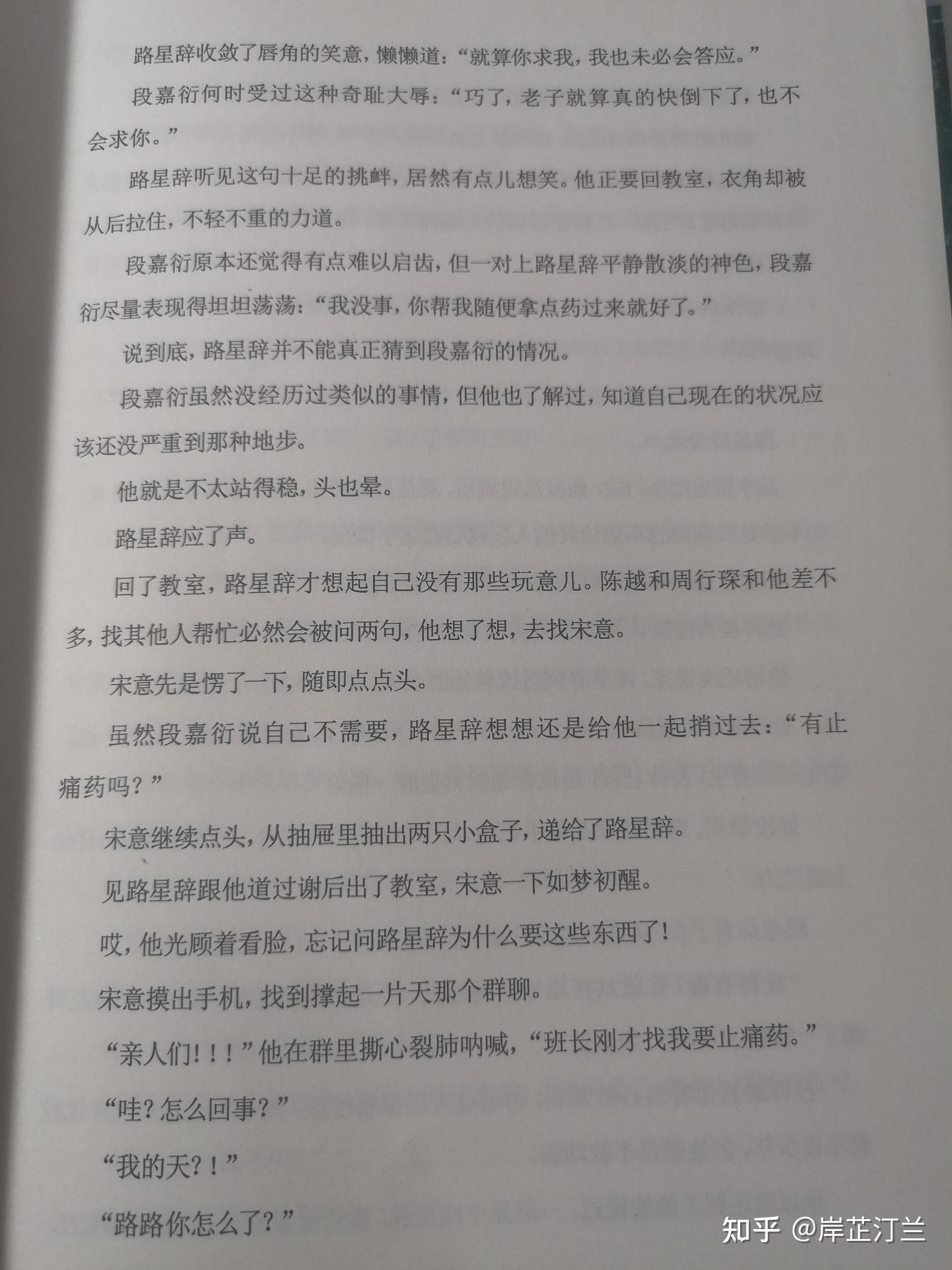 我喜欢你的信息素实体书删减内容多吗