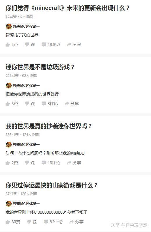 迷你世界与我的世界抄袭争议错的到底是游戏还是玩家