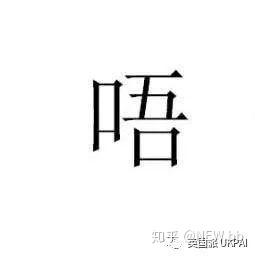 叠词是什么 v2-c056302b6650b1b526f4ab7a2052fde6_b.jpg