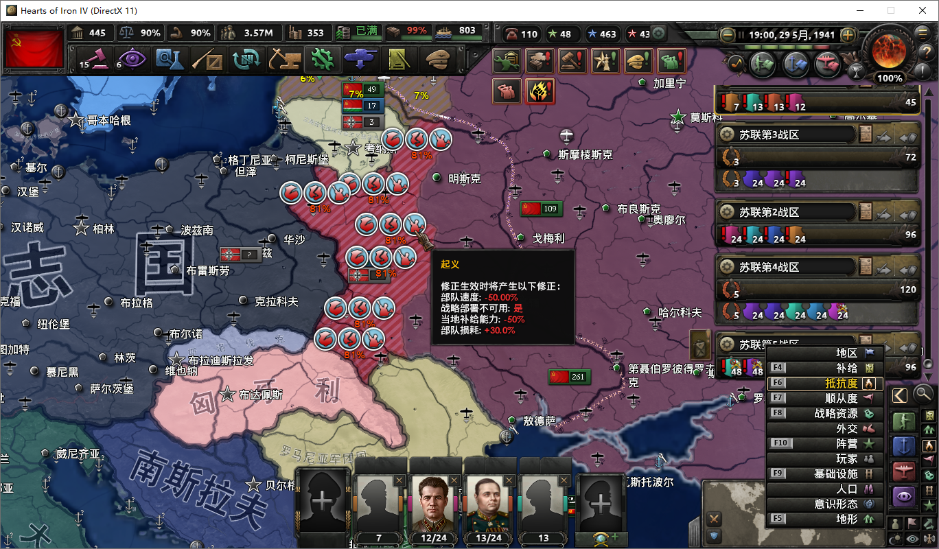 钢铁雄心4苏联满加强aiexpertaimod最难难度战报暴兵3