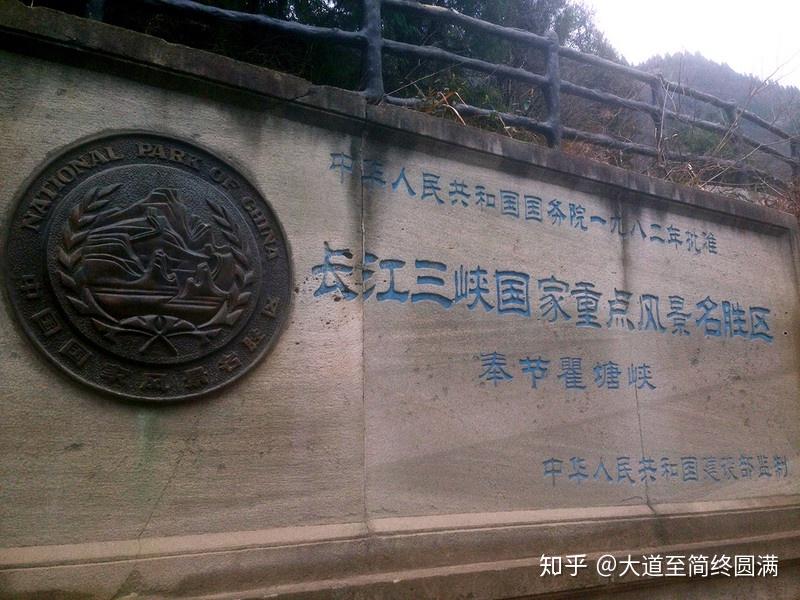 行走在180元的中国之——10元(奉节—夔门) - 知乎