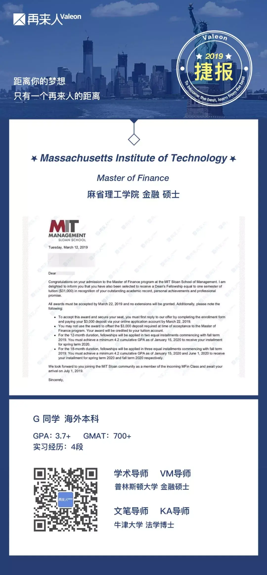 在mit读金融硕士是种怎样的体验？