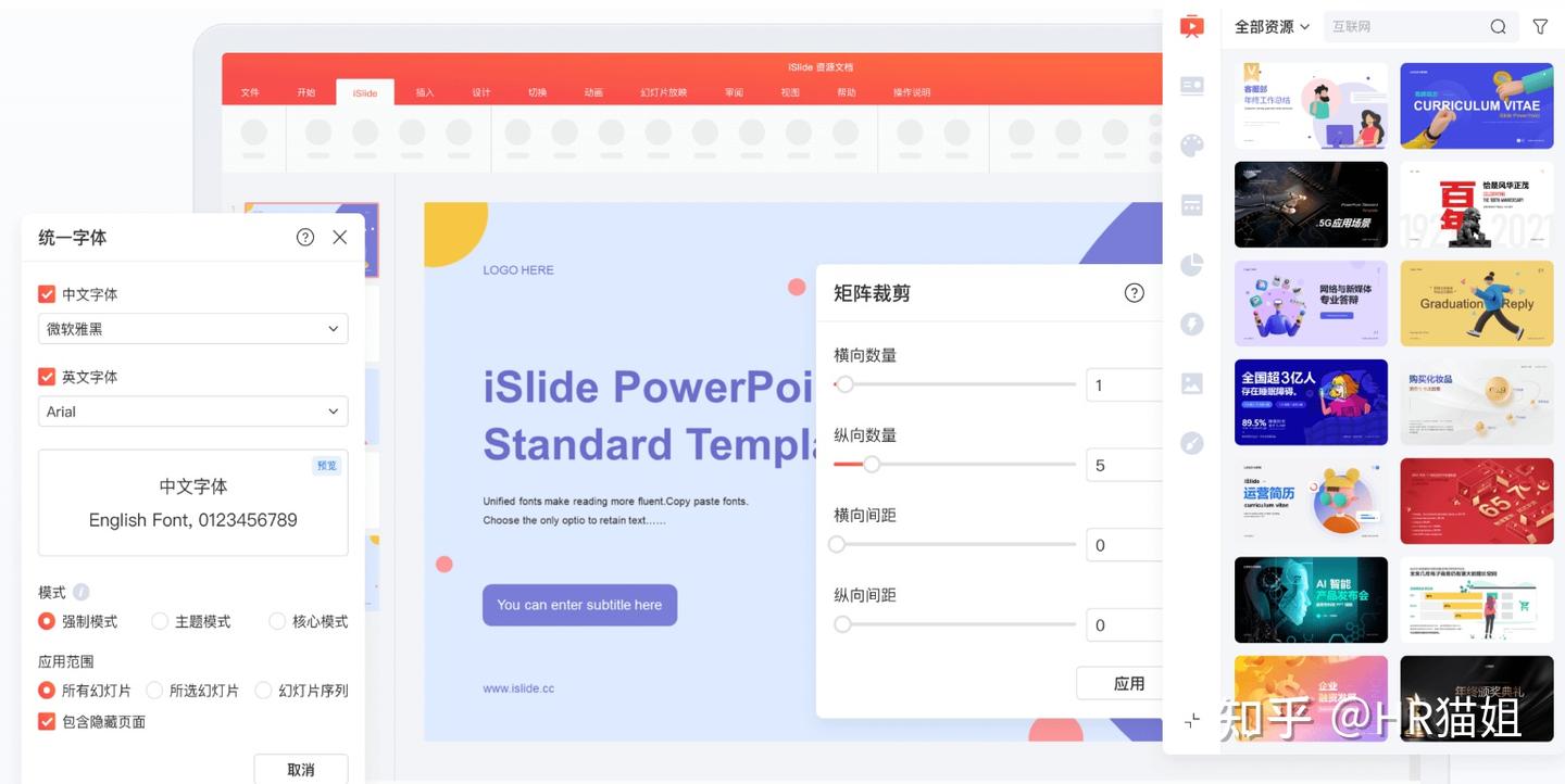 免费白嫖|200+PPT资源网站分享! - 知乎