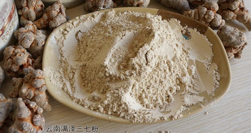云南文山三七粉的功效与作用及食用方法正确吃法 - 知乎